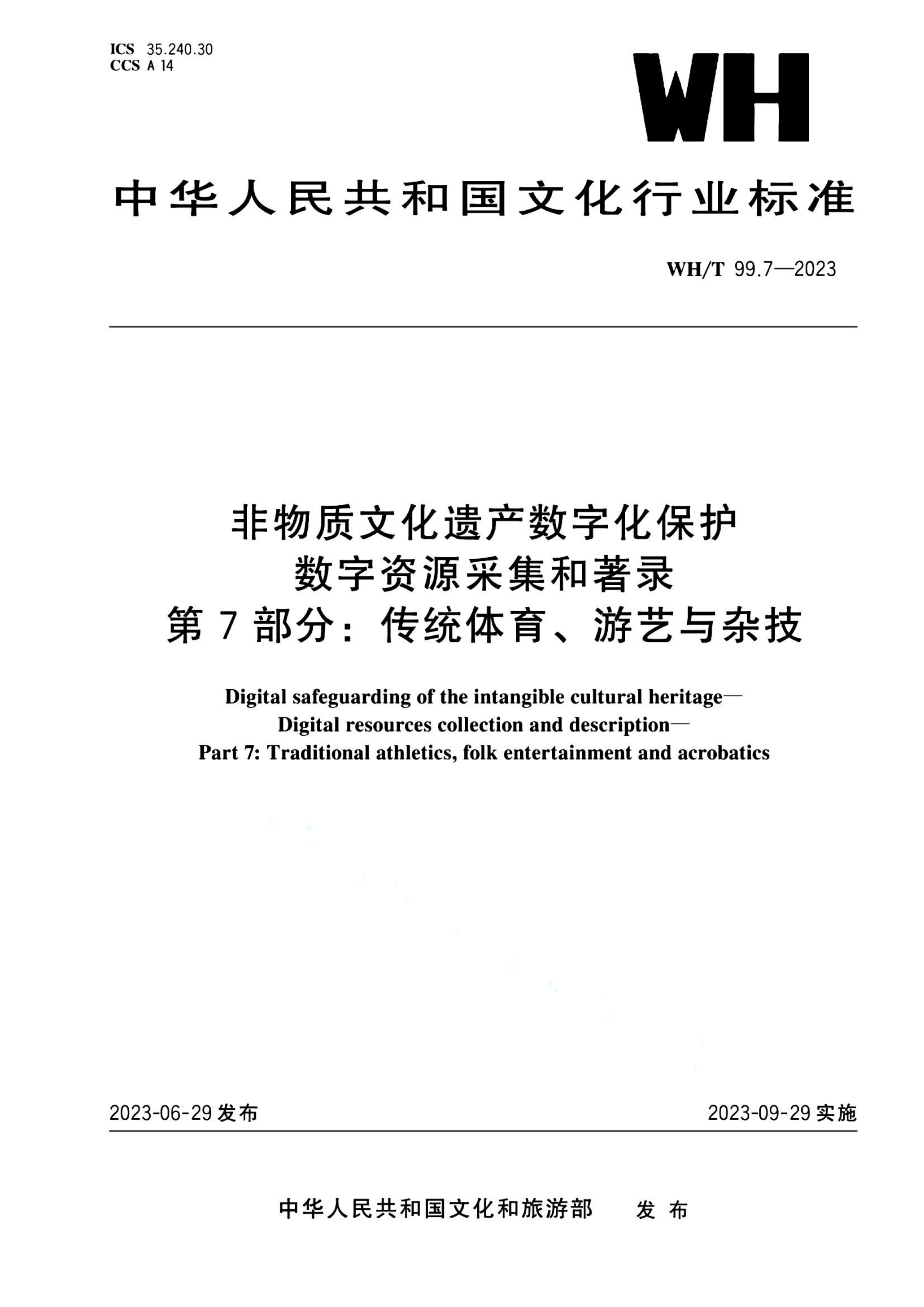 资源详情图